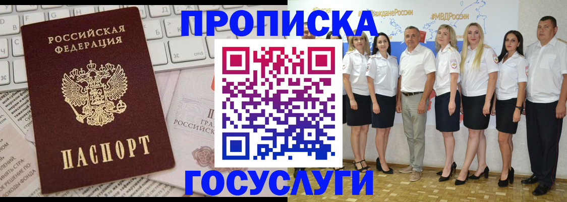 временная регистрация адрес в Егорьевске